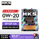 HKS日本原裝進(jìn)口汽車(chē)發(fā)動(dòng)機機油0W-20高性能全合成潤滑油SP認證 0W20 【4L】SP全合成 0W-20