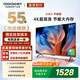 酷開(kāi)創(chuàng  )維55K3節能款【送裝一體版】55英寸電視 國家補貼 32GB AI遠場(chǎng)語(yǔ)音 智能液晶平板電視機55P3DGT