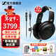 森海塞爾HD490PRO PLUS監聽(tīng)耳機有線(xiàn)頭戴式耳機包耳開(kāi)放式專(zhuān)業(yè)參考級錄音耳麥送男朋友春節新年生日禮物 HD490 PRO【贈4.4平衡線(xiàn)】