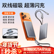 圖拉斯充電寶【2026重磅新款丨新國標3c認證】可上飛機超級快充自帶線(xiàn)適用蘋(píng)果安卓小巧便攜 【3c認證丨鈦金灰】雙TypeC接口 新國標3C/5A雙認證丨超薄mini卡片充電寶