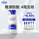 EHD防脫洗發(fā)水固發(fā)洗頭膏控油蓬松防斷洗發(fā)露盈韌洗發(fā)水防脫500ml