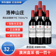 洛神山莊 赤霞珠 梅洛  西拉 干紅葡萄酒750ml 澳洲進(jìn)口紅酒送禮 洛神山莊西拉赤霞珠干紅葡萄酒 整箱