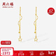 周六福18K黃金耳環(huán)耳墜耳釘星星流蘇耳飾新年生日禮物女C0913842 一對