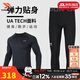 安德瑪（Under Armour）運動(dòng)套裝男 25冬季新款透氣快干打底長(cháng)袖t恤跑步健身緊身衣緊身褲 【熱銷(xiāo)兩件套】健身籃球足球羽毛球/多場(chǎng)景 現貨速發(fā) L