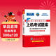 未來(lái)教育2026年一級計算機基礎及MS Office應用上機考試題庫試卷全國計算機等級考試用書(shū)贈送題庫軟件