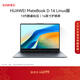 華為MateBook D 16 Linux版 【贈新機指導材料】 筆記本電腦 13代酷睿標壓處理器 16英寸護眼全面屏 深空灰 Linux版 i5-13420H 16G 1T