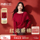 尚都比拉新年紅披肩領(lǐng)國風(fēng)毛衣女冬季含綿羊毛長(cháng)尾盤(pán)扣針織衫寬松顯瘦上衣