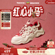 天美意紅心小馬玩具總動(dòng)員聯(lián)名老爹鞋休閑百搭女鞋2026【馬年紅品】 米紅色 39