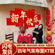 阿寶麗kt板新年快樂(lè )裝飾家庭里客廳拍照背景墻布置裝飾場(chǎng)景氛圍賀卡過(guò)年