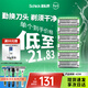 舒適（Schick）【水次元5通用】痘敏肌型替換刀頭【6刀頭】無(wú)刀架 男士剃須刮胡刀