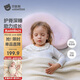 貝肽斯嬰兒枕頭6個(gè)月以上兒童分區寶寶枕護頸硅膠枕1-3歲 柔霧粉+藍枕套