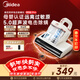 美的（Midea）除螨儀MX6pro【母嬰級】雙杯專(zhuān)利電擊除螨蟲(chóng) 床寶床上吸塵器家用 手持吸塵除螨一體機新年禮物