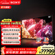 索尼（SONY） XR-85X95EK 85英寸 MiniLED液晶電視 4K 120Hz XR認知芯片 無(wú)界全面屏AI智能攝像頭 金屬邊框 85英寸 XR-85X95EK