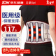 立姿（lizi）醫用級護腰帶腰間盤(pán)突出腰肌勞損腰椎疼圍托術(shù)后鋼板腰部支撐V型L