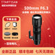 銘匠 500mm F6.3全畫(huà)幅超長(cháng)焦遠攝鏡頭 500f6.3適用于索尼E/Z/X/L/RF卡口微單相機手動(dòng)定焦 黑色 徠卡/適馬/松下-L卡口