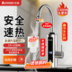 志高（CHIGO）不銹鋼電熱水龍頭家用小廚寶即熱式電熱水器速熱水龍頭贈漏保下進(jìn)水KBR-H41X