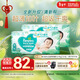 幫寶適超薄透氣清新幫紙尿褲新生兒嬰兒尿不濕尿片透氧Pro XL92