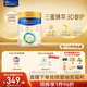 美素佳兒（Friso）皇家幼兒配方奶粉 3段（1-3歲幼兒適用）800g 乳鐵蛋白 (新國標)