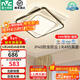 雷士（NVC）led高顯智能吸頂燈俏影客廳大燈臥室餐廳燈全屋燈飾燈具套餐 54W 15㎡內適用 3532lm 智能方燈