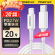 品勝（PISEN）【一件包郵】蘋(píng)果充電線(xiàn)蘋(píng)果8-14數據線(xiàn)PD27W/20W快充Lightning適用iPhone14/13/12手機平板車(chē)載 【新升級】PD27W蘋(píng)果8~14快充1.2米