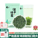 漢山2025新茶綠茶鮮葉勁大味濃耐泡漢中綠茶高山炒青茶葉年貨禮品 雨后平川漢中綠茶500克