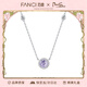 Fanci范琦星點(diǎn)項鏈女彩色吊墜鎖骨鏈時(shí)尚銀飾生日輕奢高級感禮物送女友 【九紫離火】紫色