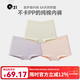 Q21兒童內褲棉抗菌透氣棉男女童寶寶抑菌排汗 女平角-夢(mèng)幻粉+莫奈紫+米色 3條 120 建議體重36~43斤