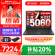 聯(lián)想拯救者R7000P/R7000 2025補貼 電競游戲筆記本電腦大學(xué)生設計本y 9000系同型號RTX5070獨顯可選 新銳龍7 16G 512G 5060｜R7000 2.5K超高清 專(zhuān)業(yè)高刷電