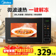 美的（Midea）微波爐家用20L大容量700W大功率轉盤(pán)均勻加熱寶寶輔食智能菜單微波除菌營(yíng)養解凍20升 PM20A2