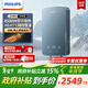 飛利浦（PHILIPS）即熱式電熱水器稀土厚膜發(fā)熱體 8500W無(wú)極變頻3秒瞬熱 智能恒溫 政府補貼15% AWH1063/93(85HC)
