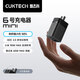 CUKTECH酷態(tài)科6號充電器mini氮化鎵90W多口Type-c快充頭PD65W/45W適用蘋(píng)果小米三星手機筆記本電腦 單體版