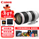 佳能（Canon）EF 70-200mm f/2.8L IS III USM 遠攝變焦鏡頭 全畫(huà)幅大光圈L級 單反相機鏡頭 濾鏡禮包套裝
