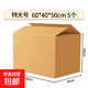 5個(gè)裝搬家紙箱60*40*50打包箱辦公紙箱快遞包裝運輸周轉箱5層加厚瓦楞紙箱子家用整理裝書(shū)收納箱 60*40*50cm無(wú)扣手5個(gè)[紙板厚4.5mm]