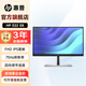 惠普（HP）E系列顯示屏 2K/4K高清商務(wù)辦公家用 升降旋轉低藍光 99%sRGB液晶臺式電腦顯示器 E22 G5/21.5英寸顯示器  三邊微邊框