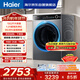 海爾（Haier）內衣滾筒洗衣機單洗全自動(dòng)家用 12公斤大容量超薄 家電國家補貼 京東自營(yíng)659H 一級能效 以舊換新