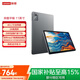 聯(lián)想來(lái)酷平板11英寸【父母用/網(wǎng)課用】打電話(huà)4G全網(wǎng)通8核處理器 超清屏 8000毫安大電池8+256灰