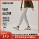斯凱奇（Skechers）新年禮物女裝2025新品冬季加絨保暖運動(dòng)衛褲束腳褲長(cháng)褲L325W120