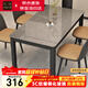凡社 餐桌 仿巖板紋鋼化玻璃簡(jiǎn)約小戶(hù)型4人6人家用餐廳長(cháng)方形飯桌