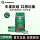 星巴克咖啡 派克市場(chǎng)咖啡豆200g 甄選阿拉比卡豆 美式咖啡 門(mén)店同款 