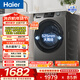 海爾（Haier）超越全自動(dòng)滾筒洗衣機12kg 懶人超薄家用大容量全家筒 除毛洗 L50DS一級能效高效節能家電換新補貼 12KG單洗 滾筒