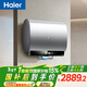 海爾（Haier）麥浪套系電熱水器 國家補貼雙膽扁桶60升BK5 富鍶小藍瓶?jì)裟w洗 鋯金全瓷3300W速熱家用一級能效