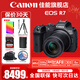 佳能（Canon） EOS R7 微單相機 高速度 高分辨率 APS-C畫(huà)幅 r7專(zhuān)業(yè)數碼相機 R7+RF-S18-150套機【一鏡頭走天下】 套餐五【256G高速卡~卡色金環(huán)UV~捷寶三腳架】