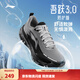 李寧吾躍 3.0防護版丨跑步鞋男鞋秋冬季新款防潑水舒適休閑運動(dòng)慢跑鞋 端莊灰/黑色-1 42