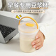 迪普爾便攜豆漿杯家用外帶早餐杯隨手塑料杯子可微波爐耐高溫熱飲水杯