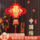 極度空間中國結掛件2026新年裝飾品福字掛飾春節過(guò)年氛圍布置30#