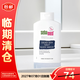 施巴（Sebamed）死海鹽舒緩賦活沐浴露400ml 弱酸性死海鹽礦物【臨期清倉】