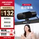 HIKVISION?？低曤娔X攝像頭1080P高清帶麥克風(fēng)廣角USB自動(dòng)對焦外接筆記本臺式機家用視頻會(huì )議帶貨E12a