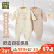拉比嬰兒內衣綁帶連體衣男女寶寶夾棉保暖2025秋冬哈衣2件裝 卡其 66cm