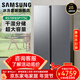三星（SAMSUNG）【新品】AI神冰箱5系煥新款 655L雙開(kāi)門(mén)AI節能干濕分儲一級能效煥新補貼 RS70F65P1TSC【月光銀】
