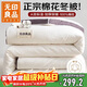 無(wú)印良品A類(lèi)100%新疆純棉花被子 雙人冬季加厚被芯空調被厚11斤220*240cm